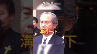 520就職演說美國和中國會先「閱卷」？賴清德表示會「蔡規賴隨」!