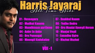 Harris Jayaraj Hits Vol 1| Jukebox | Melody Songs | Love Songs | Tamil Hits | Tamil Songs | Non Stop