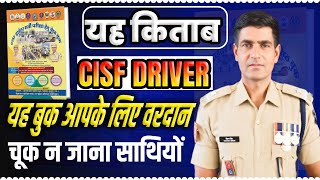 यह बुक पढलो CISF Driver में आपका सिलेक्शन पक्का | BEST BOOK CISF DRIVER MOCK TEST | CISF DRIVER BOOK