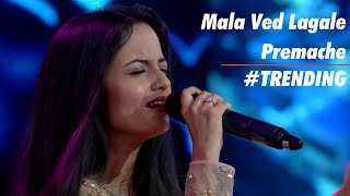 Ketaki Mategaonkar Mala Ved Lagale LIVE Best Performance at Swaratarang | Mala Ved Lagale Song