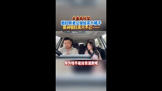 #老铁笑一笑 #看一遍笑一遍 #万万没想到   一说小裙子就来劲～#funny#情感段子