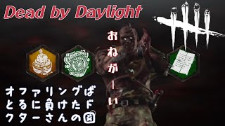 DBD ラクーンシティ警察署東棟 ドクター