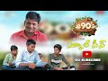 90's Kids school scene || 90's Kids movie || shivaji 2024