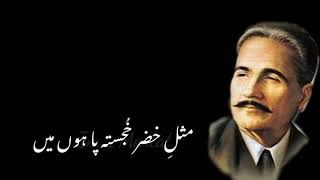 Aqal-o-dil || ALLAMA IQBAL || عقل اور دل کے درمیان دلچسپ مکالمہ || Im_Mental