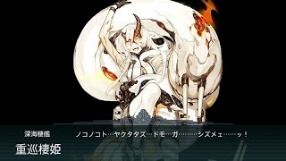 【艦これ】17春イベ E2甲【前段作戦】艦隊集結！単冠湾泊地へ（戦力ゲージ破壊）