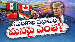 Reciprocal Tariffs Against India | Will Trump's Decision Disrupt Trade with America || Idi Sangathi