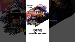 যুবকরা এখন নেইমার মেসি কে নিয়ে পরে আছে // Abu toha Mohammad adnan // আবু ত্বহা মুহাম্মদ আদনান 🌿