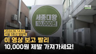 [서울 9호선 염창역] 제발 10,000원 가져가세요ㅣseoul south korea subway Yeomchang station