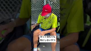 やる気ありすぎて、ガット切れても練習したいやつ #shorts