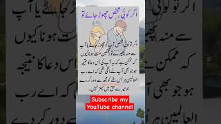 If someone left||Urdu Quotes||Shorts Feed||Shorts Video||Urdu Poetry||Urdu Quotes#quotes