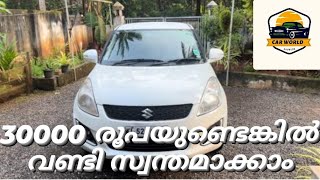 2015/VXI/ പെട്രോൾ/RC2/Km66/ വിൽപ്പനക്ക്(9539655984) വിളിക്കുക മലപ്പുറം