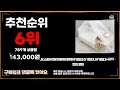 신생아침대 이거사시면 됩니다 추천 top10