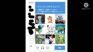 【ジュース吹いたら負け】私はロボットではありませんのネタ画像