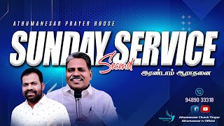 🔴🅻🅸🆅🅴 | SUNDAY SECOND SERVICE | 09.02.2025 I ATHUMANESAR TV