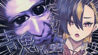 【青鬼】〈完全初見〉追いかけてくんな！！！【八森ハイナ/#新人VTuber】