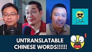 Chinese Podcast #24: The Untranslatable Chinese Words没法翻译的中文词汇