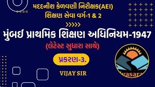 મુંબઈ પ્રાથમિક શિક્ષણ અધિનિયમ-1947 / પ્રકરણ-3