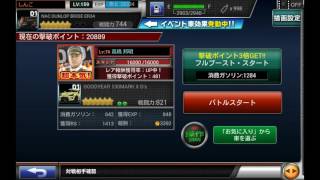 ドリスピ D1GPコラボイベント 第1弾 高橋邦明 Lv.70(超本気!)