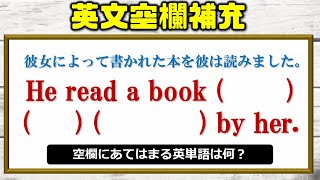 【英文空欄補充】中3レベルの英文を完成させる問題！全20問！