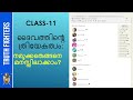 ദൈവത്തിന്‍റെ ത്രിയേകത്വം നമുക്കതെങ്ങനെ മനസ്സിലാക്കാം class 11