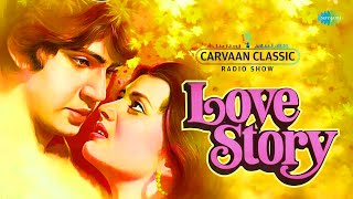 Carvaan Classic Radio Show | Love Story (1981) | Dekho Maine Dekha Ek Sapna | Kya Gazab Karte Ho Ji