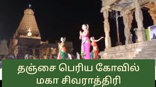 tanjore temple  maha Shivarathri Thanjavur |தஞ்சை பெரிய கோவில் மகா சிவராத்திரி |Bharatanatyam|2021|