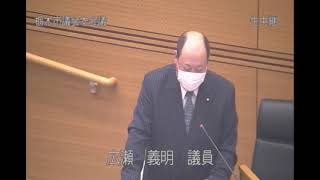 栃木市議会  令和3年3月定例会 （3月2日）一般質問②（大谷・針谷育・広瀬）