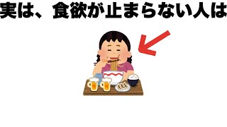 誰かに話したくなる雑学