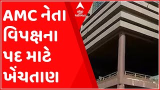 Ahmedabad: મનપામાં નેતા વિપક્ષના પદ માટે ખેંચતાણ, પ્રદેશ હાઈકમાન્ડે શું કર્યા આદેશ?