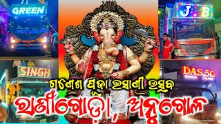 Ranigoda Ganesh Puja Bhasani 2022 | Angul\u0026 Dhenkanal Top 4 Dj Performance Green,JB,Singh,Das5g By GT