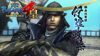 OK, Are you Ready？　戦国BASARA4 皇　伊達政宗編 前編