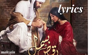 Raqs-e-Bismil ost Urdu  Lyrics | Hum TV | vicky akbar | lyrical video