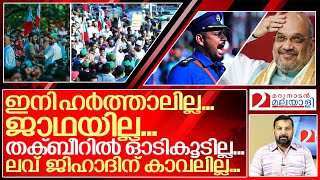 ഇനി കൂട്ടത്തോടെ ജയിലിൽ... നിരോധനത്തിന് ശേഷം സംഭവിക്കുന്നത്.. I About PFI ban in india