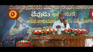 వాగ్ధాన నెరవేర్పు  నీ జీవితములో చూడాలంటే ? // Message By Pastor.Babu Jocob Garu