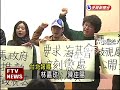 原民要馬道歉 推動反歧視立法－民視新聞