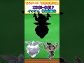 【ポケモンクイズ】これだーれだ？ポケモンシルエットクイズ その十七【ポケモンスカーレットバイオレット】