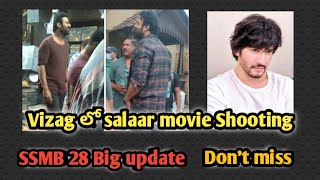 Salaar movie shooting in Vizag: all the latest updates || SSMB 28 UPDATE #salaar #maheshbabu #vizag