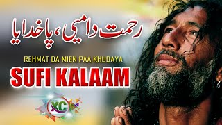 Kalam Mian Muhammad Baksh #3 | Saif ul Malook | Xee Creation