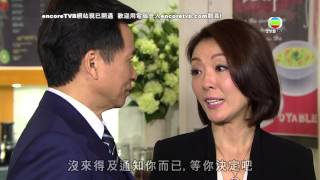 《愛回家之八時入席》 精華片段 21