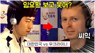 스타 명경기｜대한민국 임요환 vs 우크라이나 1위 선수! 갑자기 씨익 웃는 우크라이나 선수? (BoxeR 임요환 vs White-Ra 크루프니크)