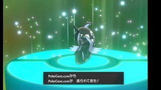 マジカル交換してたら改造ポケモンが送られてきた