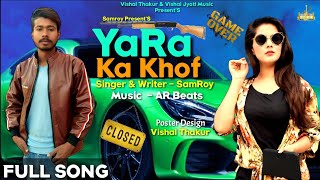 Yara Ka Khof | SamRoy | Pragati | New Haryanvi Song 2021 | Vishal Jyoti Music | Haryanvi
