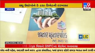 Jamnagar Municipal Corporation presented a draft budget of Rs. 1074.40 crores | TV9GujaratiNews