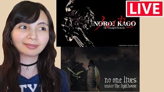 🔴Horror games! | NOROI KAGO: the Grudged Domain | No One Lives Under the Lighthouse