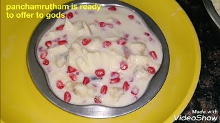 Panchamrutham | పంచామృతం | Panchamrutham recipe