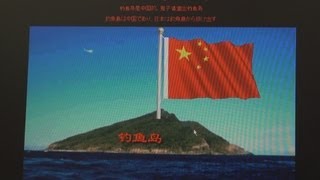 最高裁のＨＰ改ざん 「尖閣諸島は中国」