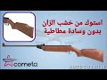 كوميتا ١٠٠ 🔫 cometa 100 review