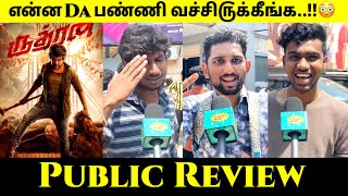 Rudhran Public Review | Rudhran Fdfs Review | Rudhran Movie Review | Lawrence Master | Kathiresan