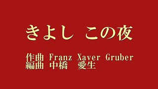 きよしこの夜