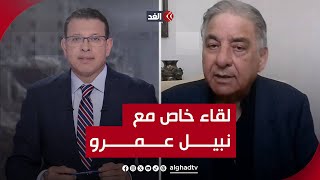 «كيف سيتعامل ترمب مع القضية الفلسطينية؟».. لقاء خاص مع وزير الإعلام الفلسطيني السابق نبيل عمرو